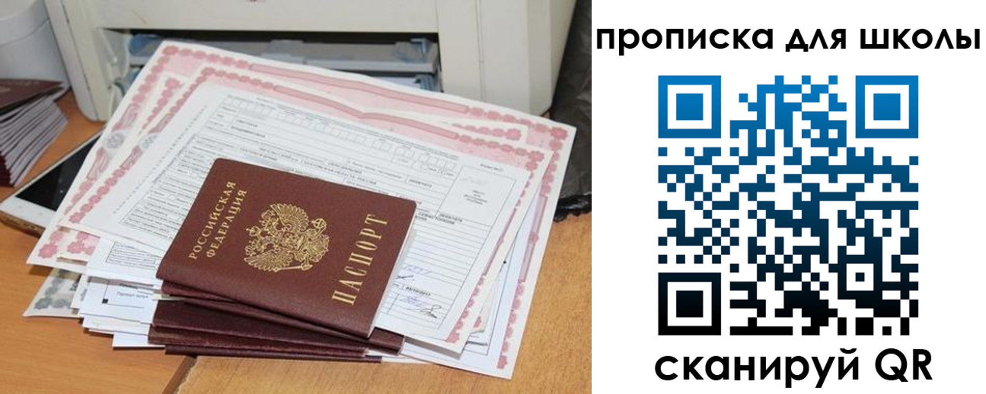 временная регистрация в квартире в Чистополье