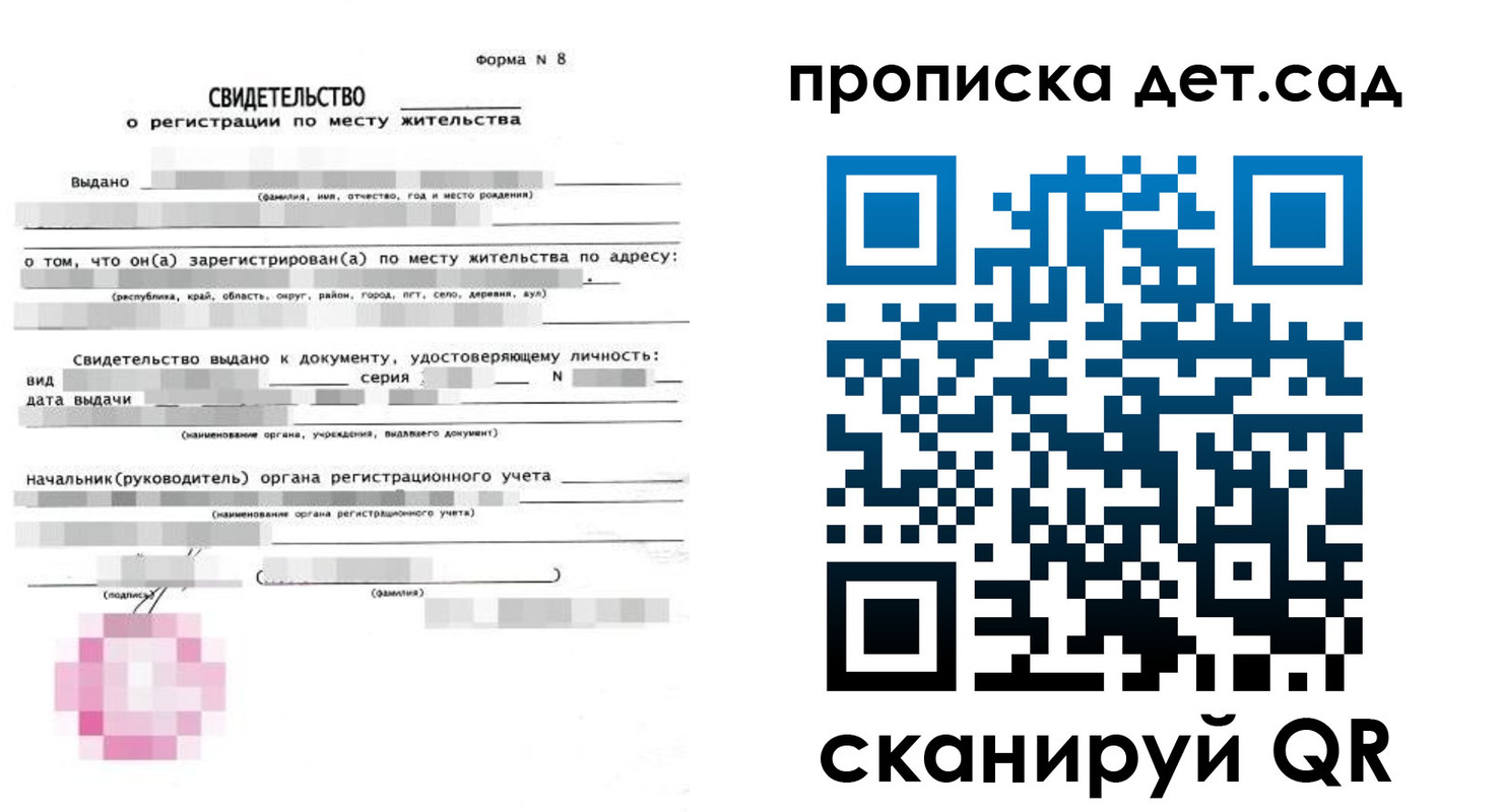 прописка поиск в Чистополье